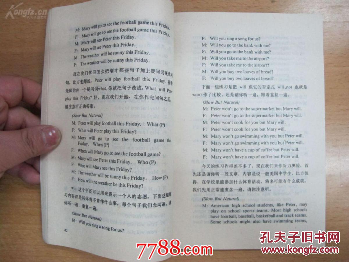 【图】美国之音中文部中级美国英语1-4册全_价