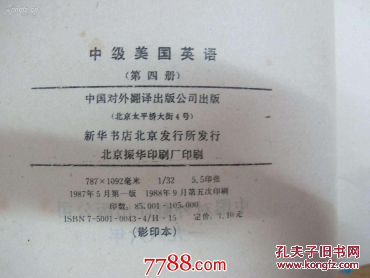 【图】美国之音中文部中级美国英语1-4册全_价