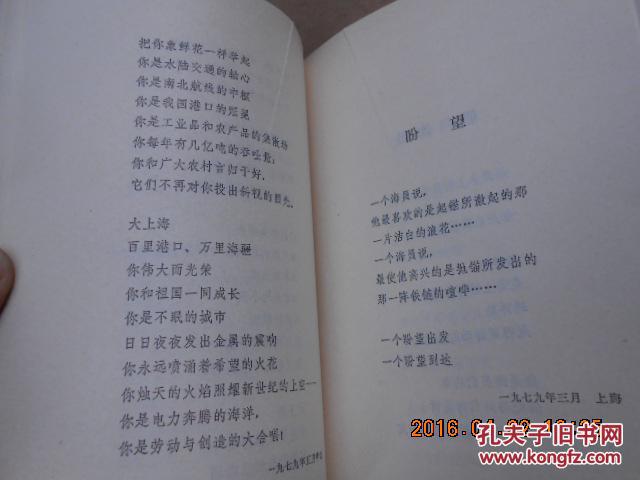 (中国作家网评) 艾青在30年代初走上诗坛,他作品深沉而忧郁的抒情风格