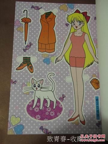 90年代美少女战士换衣册 月光仙子换装纸娃娃 纸公仔