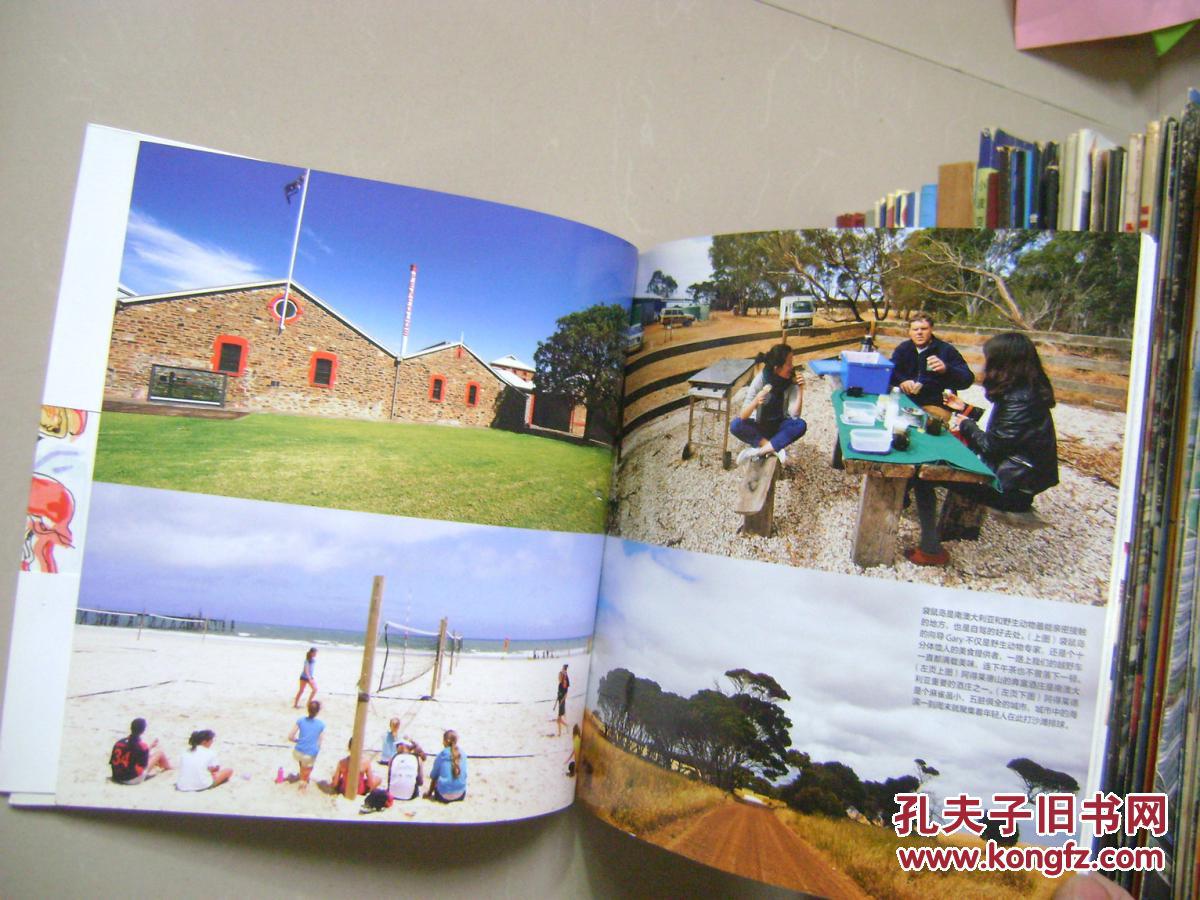 【图】旅游类:南澳大利亚食色全本_价格:4.00