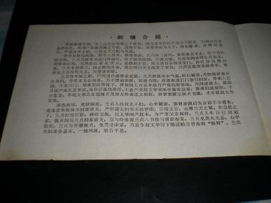 盘夫索夫曲谱_越剧盘夫索夫剧照(3)