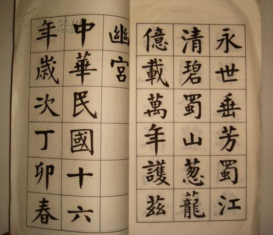 民国字帖:谭延闿·吕母蔡太夫人墓志铭
