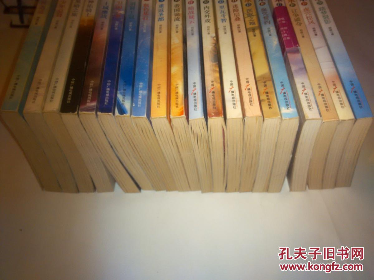 【图】异人傲世录(全20册)_价格:400.00