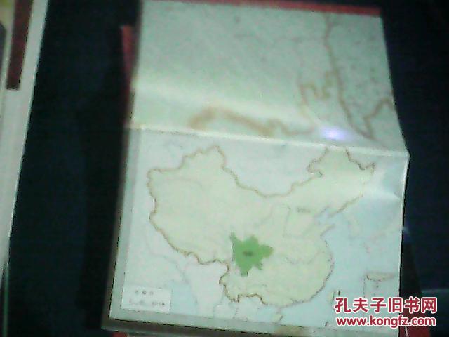【图】中国国家地理 2003.9 四川专辑 上帝为什
