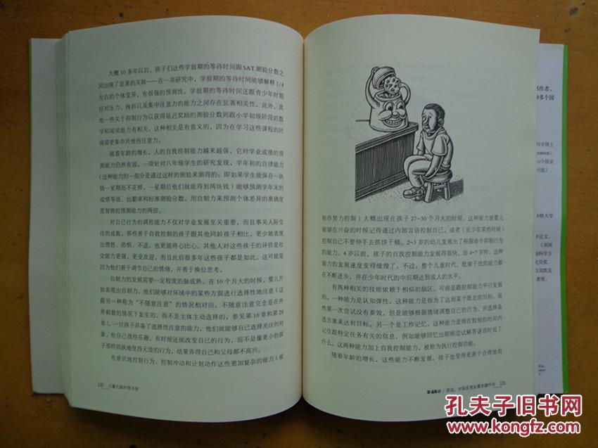 【图】儿童大脑开窍手册_价格:120.00