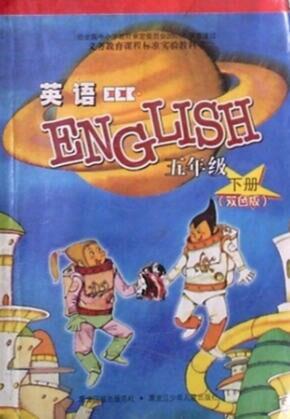 【图】英语EEC 五年级下册(双色版)_价格:20.