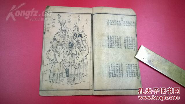 【图】民国 剑仙小说 《三续乾坤侠》四册四卷