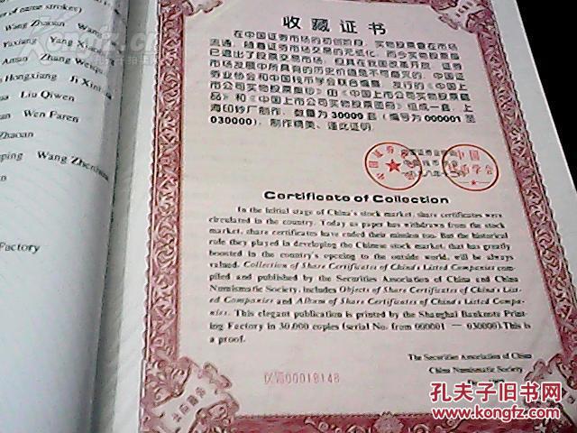 【图】编号发行【1-30000】 16开精装 《中国