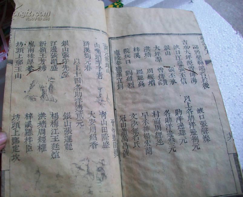 戒洋烟方.毒动物咬伤方.画符治病方