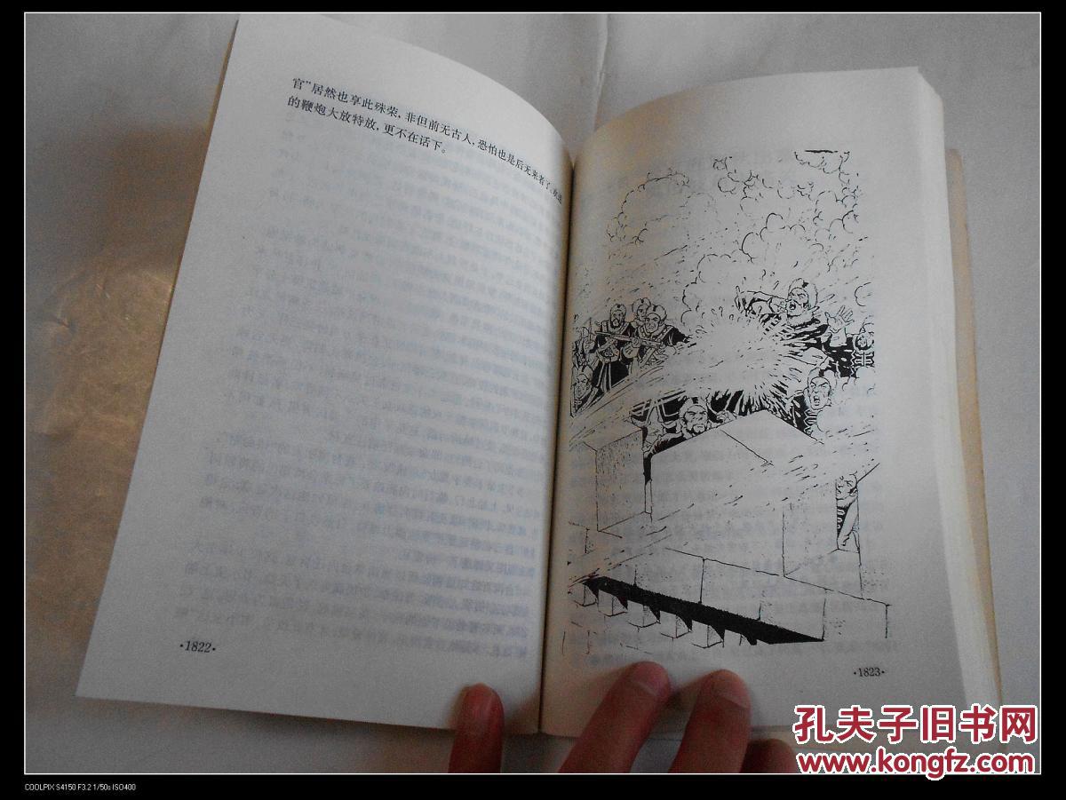 【图】三联版金庸武侠小说名著《鹿鼎记》(第