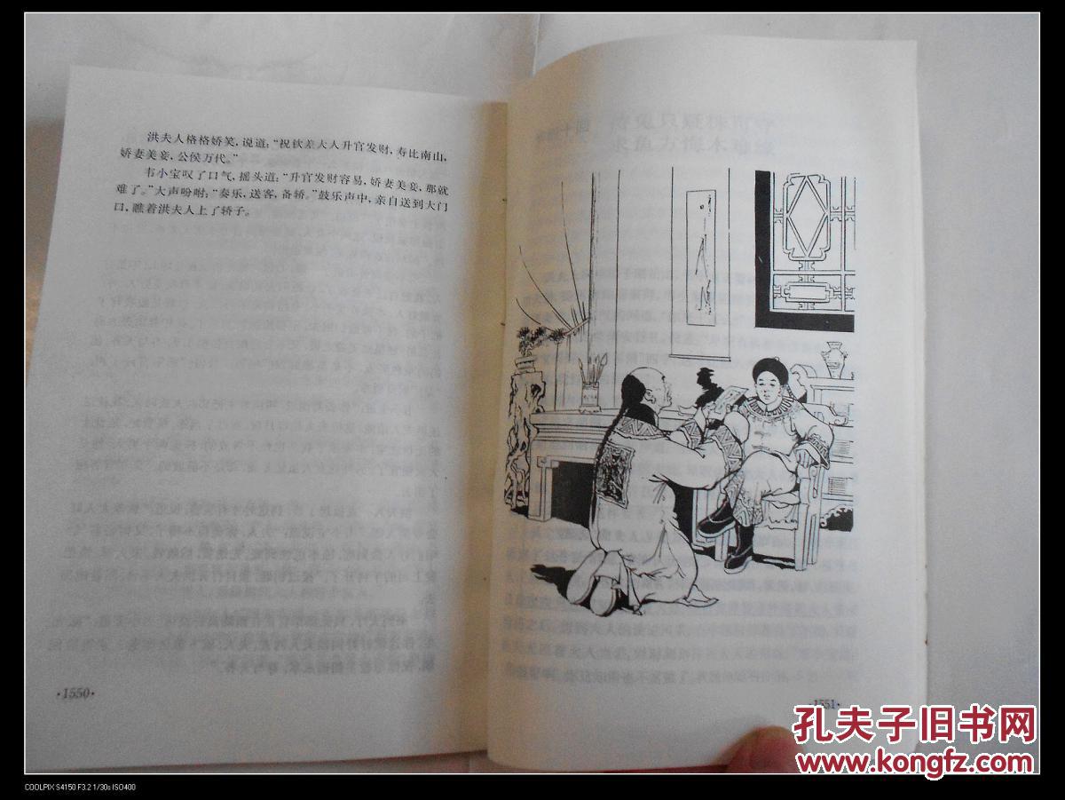 【图】三联版金庸武侠小说名著《鹿鼎记》(第