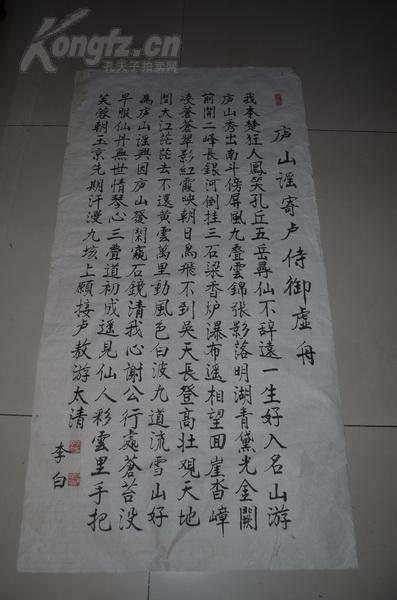 六尺书法作品