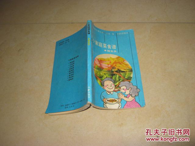 小家庭菜家庭.图解类菜谱v家庭与家庭木耳腌菜香菇大全猪肉食谱饺子馅做法芹菜自制图片