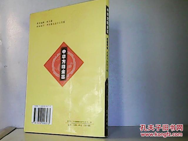 【图】石破天惊 武则天统驭方略_价格:5.00