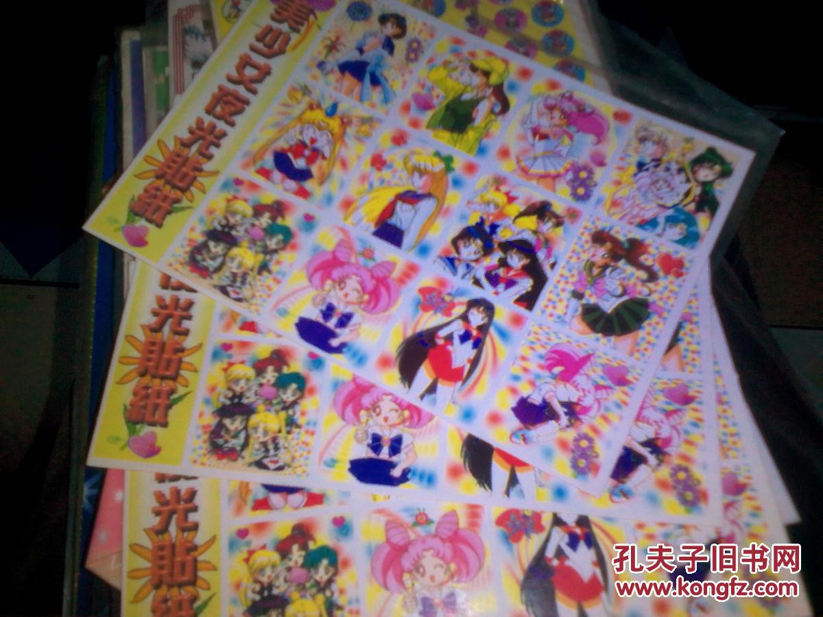 怀旧动漫动画贴纸贴画 夜光不干胶之美少女3张