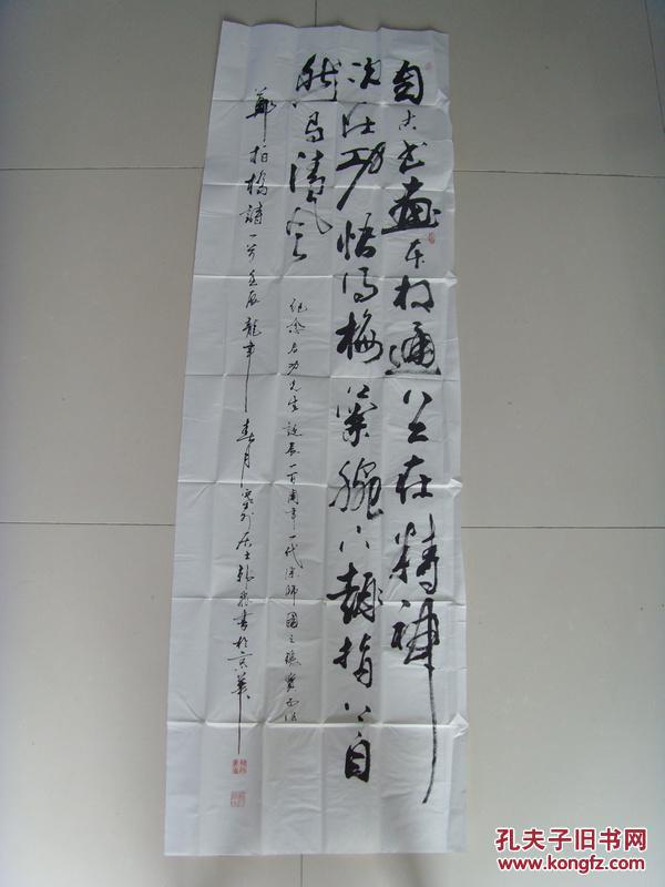 韩飞:书法:郑板桥诗一首(中国画家协会理事,中国书法美术家协会理事