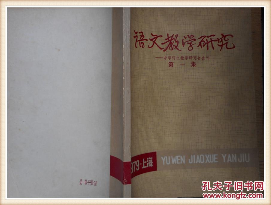 {中学语文教学研究作业3}.