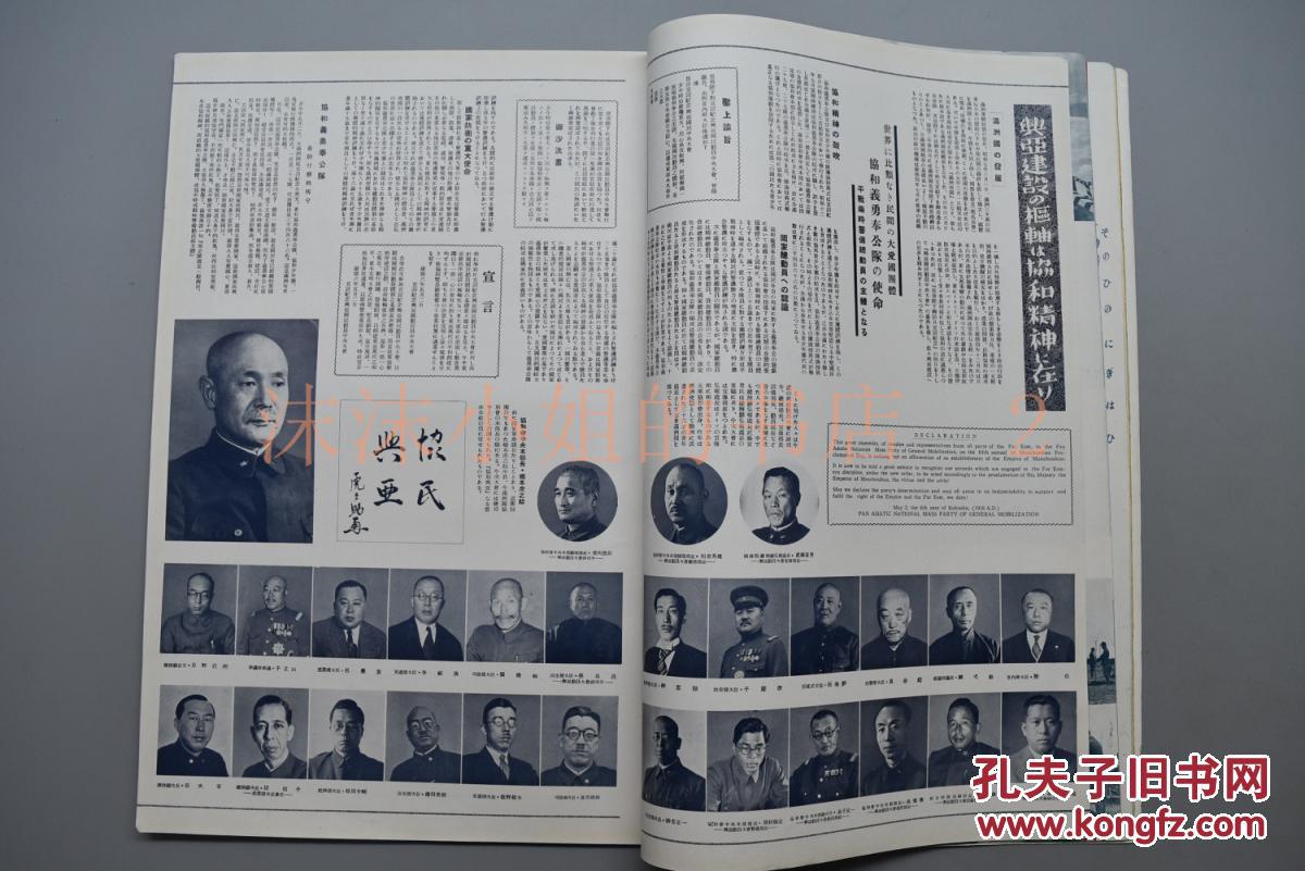 式于静远韩云阶李绍庚熙洽张焕相于琛徵抗战时期孙其昌吕荣寰"张焕相"
