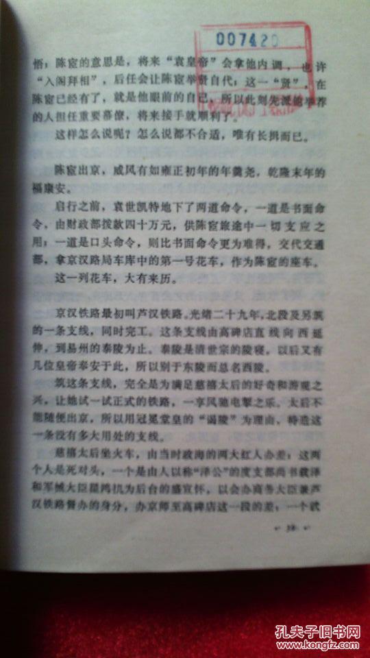 小凤仙简谱_小凤仙真实照片
