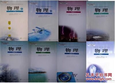 人教版高中物理教材全套\/新课标课本\/教科书必