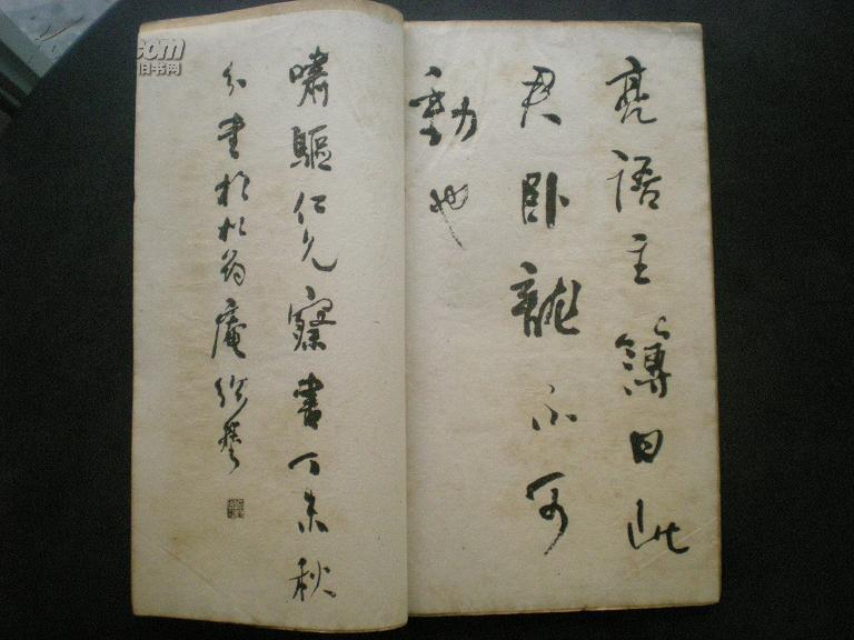 民国7年线装字帖 .《何蝯叟行书墨迹》