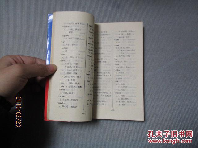 【图】大学英语教学大纲通用词汇表(1-4级)_价