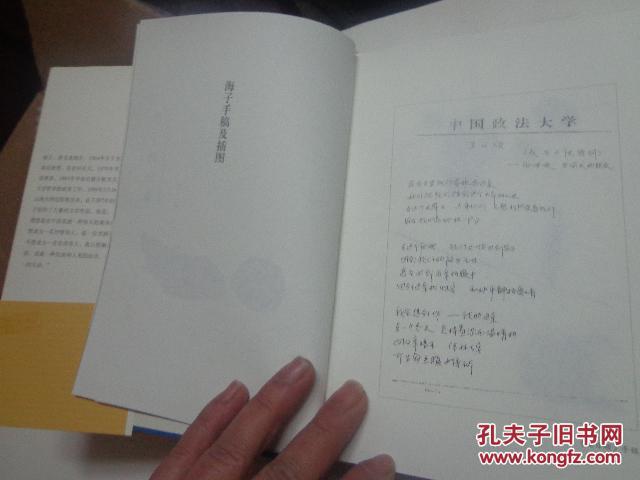 【图】海子诗全集(精装,未翻阅)_价格:40.00