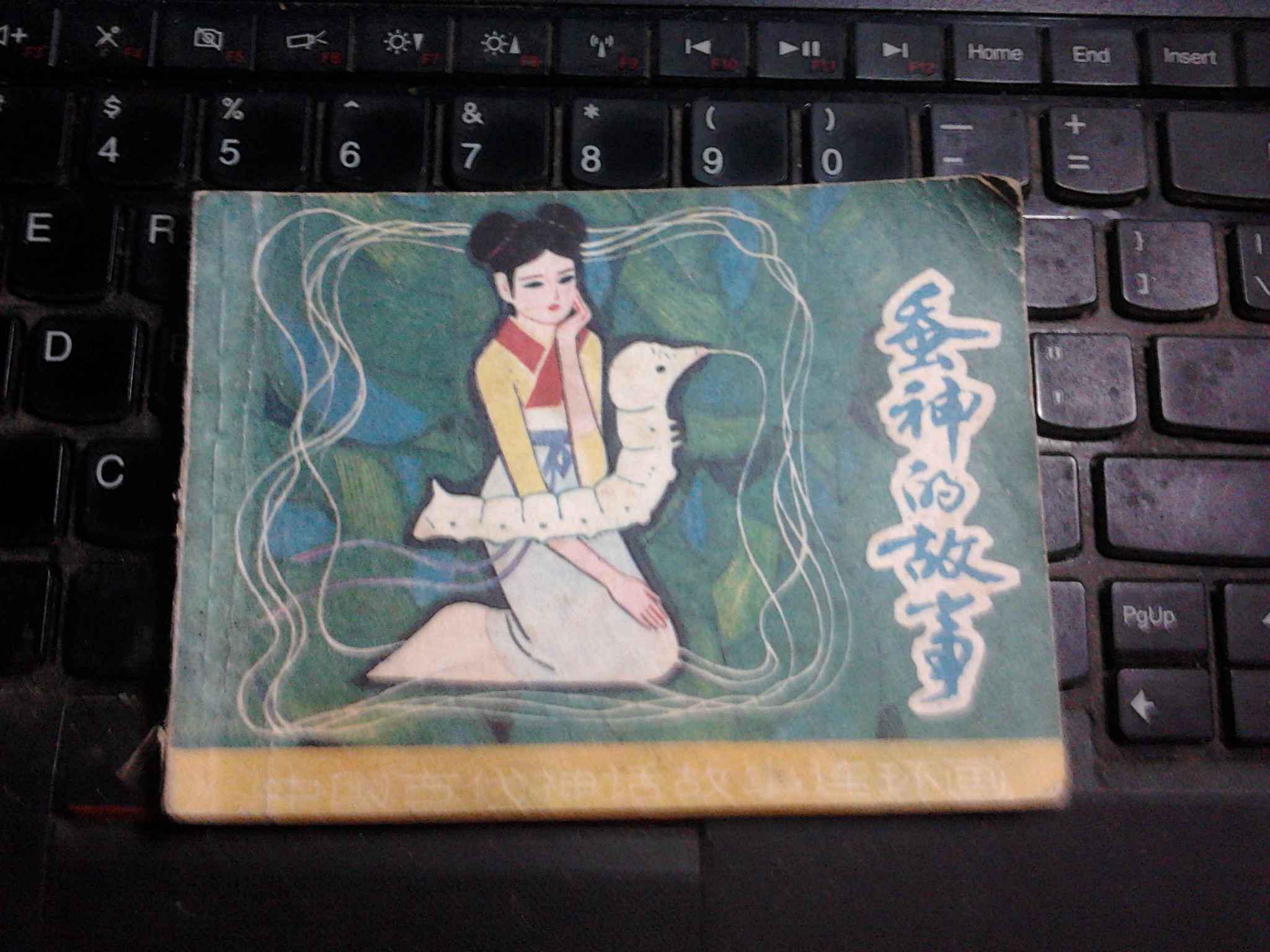 【图】蚕神的故事+中国古代神话故事