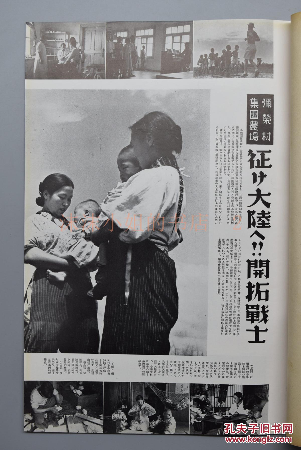 张景惠厦门反英大会台湾人上海共同租界晋北通州海南岛厦门特别政府