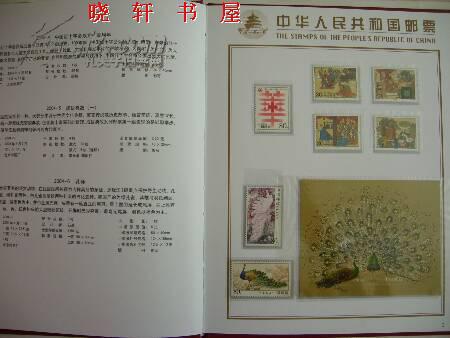 《猴年赠送版小版张》图片