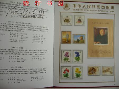 《猴年赠送版小版张》图片