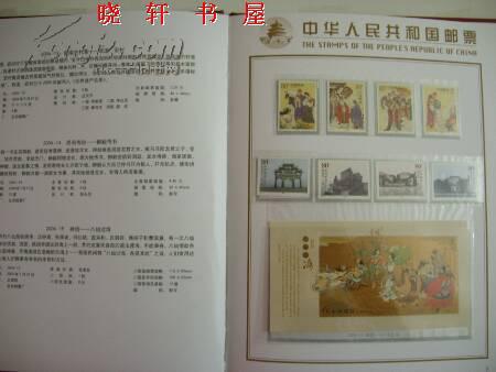 《猴年赠送版小版张》图片
