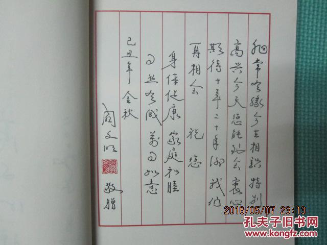 马儿慢些走曲谱_马儿你慢些走歌词曲谱(3)