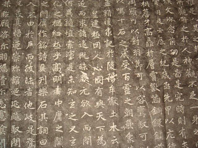 旧拓碑帖:赵孟頫书玄妙观重修三门记
