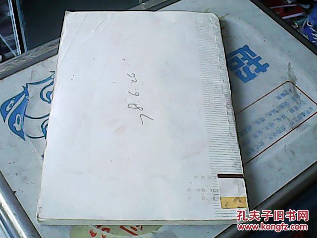 【图】法国政府机构_价格:2.50_网上书店网站