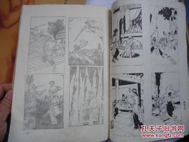 【图】冰川天女传_价格:9.00