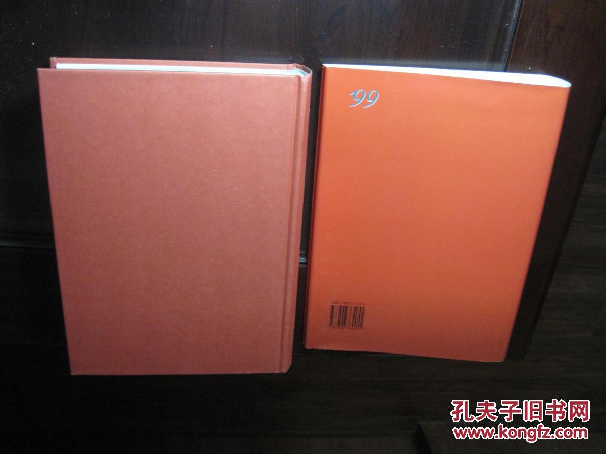 【图】《1999年山西经济年鉴》山西经济出版