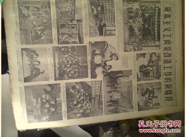 前热河省第一医院妇科医疗事故频繁1956年1月