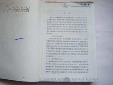 躬耕集--河南省中小学语文优质课评比优秀教案