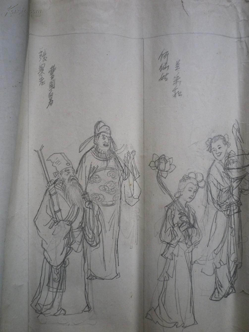上海雕刻厂 八仙 画稿