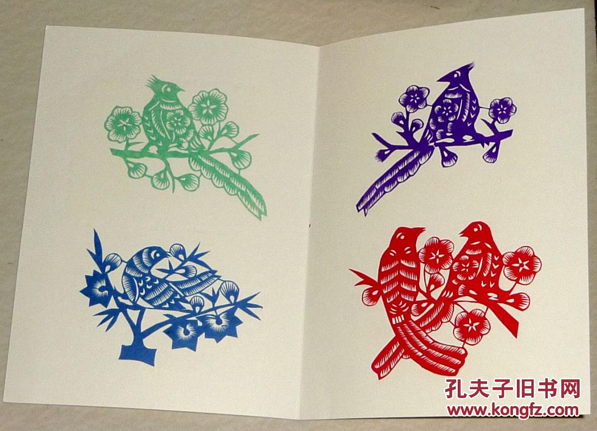 【中国民间艺术·年年有鱼(内附剪纸四张 】