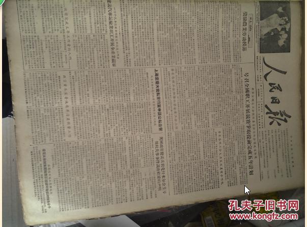 韦大卫等3人控诉美军在台湾的罪行1956年1月