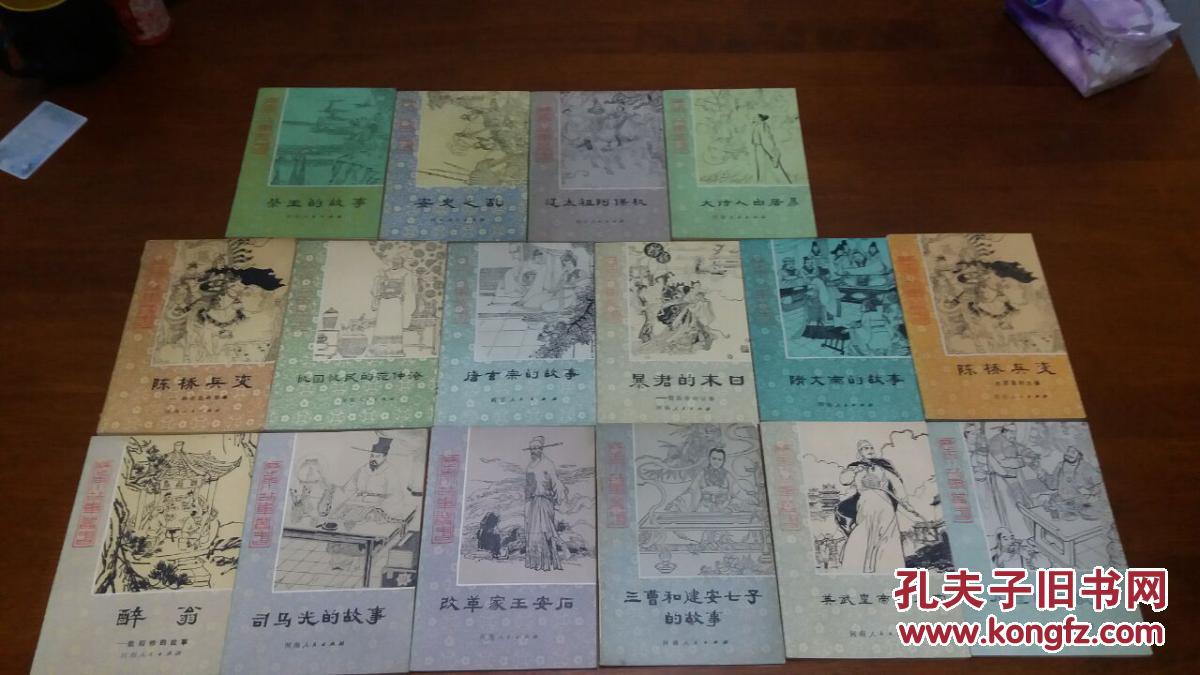 【图】历史小故事丛书-三曹和建安七子的故事