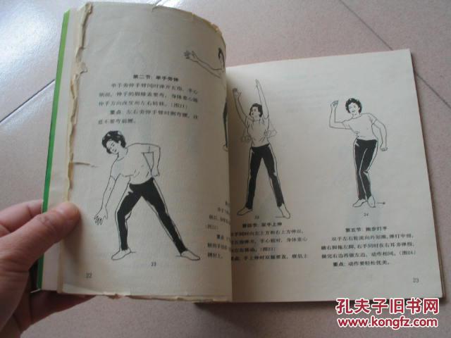 【图】中老年迪斯科健身舞_价格:3.00