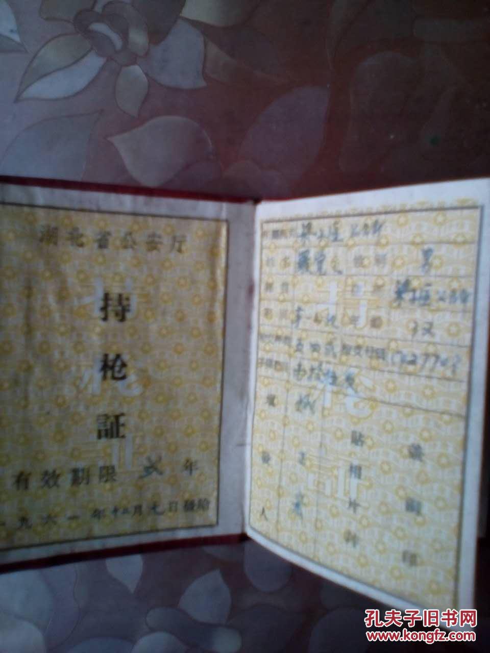一级持枪证有什么权利_中国最高级别持枪证