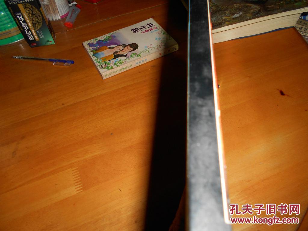 【图】今日南粤 --广东省1987年大事记_价格:4