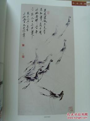 (墨痴历年部分书法选 世界著名人士品读墨痴作品)(北京陶然画院副院长