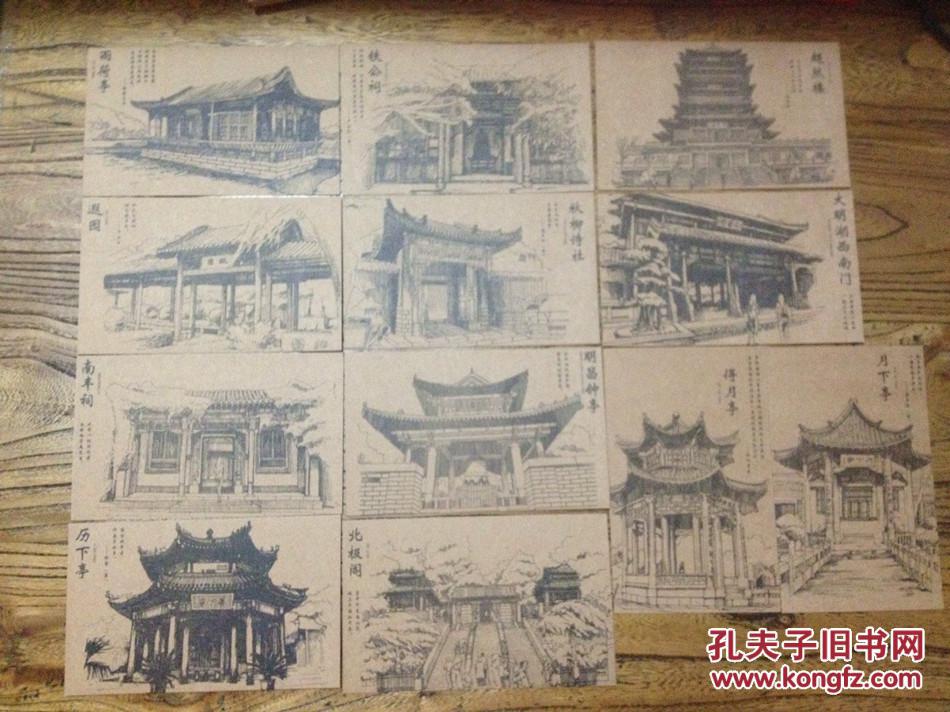 旅游纪念品 手绘明信片之济南大明湖