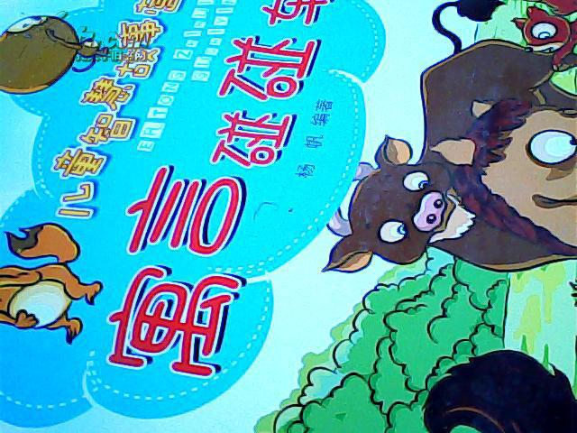 什么险什么夷的成语_成语故事图片(2)
